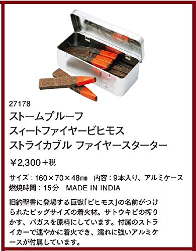 UCO Behemoth Stormproof Sweetfire